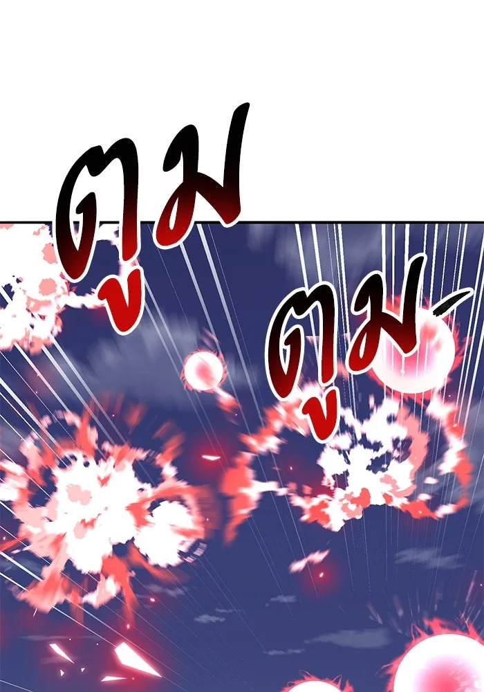 Limit Breaker ยอดคนเลเวลทะลุ ตอนที่ 185 หน้า 157