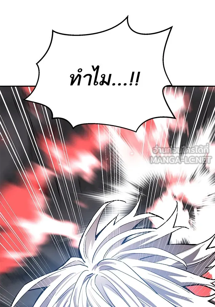 Limit Breaker ยอดคนเลเวลทะลุ ตอนที่ 185 หน้า 165