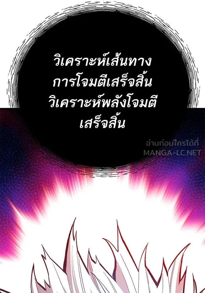 Limit Breaker ยอดคนเลเวลทะลุ ตอนที่ 185 หน้า 177