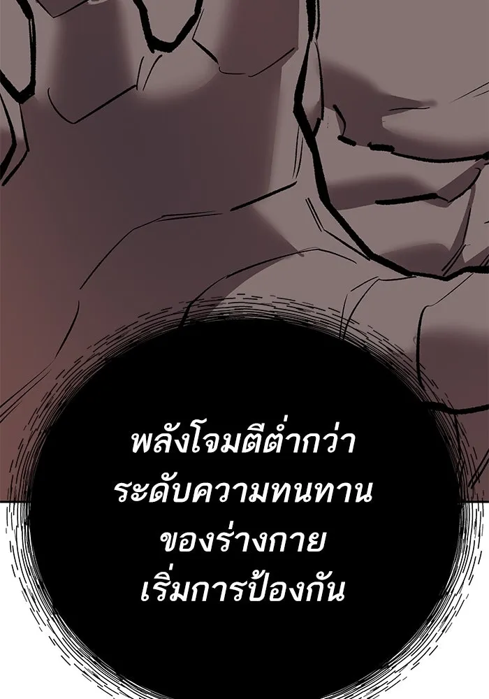Limit Breaker ยอดคนเลเวลทะลุ ตอนที่ 185 หน้า 179