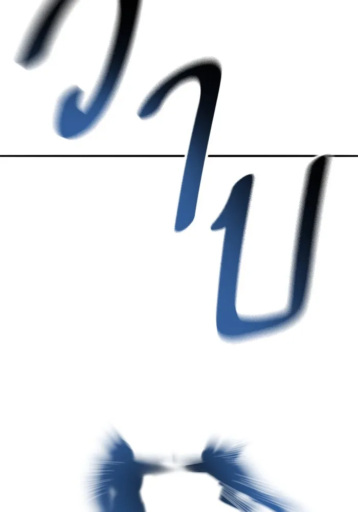 Limit Breaker ยอดคนเลเวลทะลุ ตอนที่ 185 หน้า 184