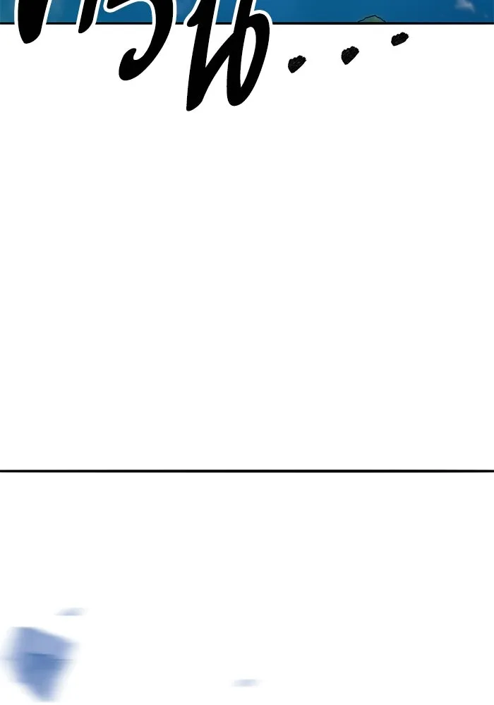 Limit Breaker ยอดคนเลเวลทะลุ ตอนที่ 185 หน้า 187