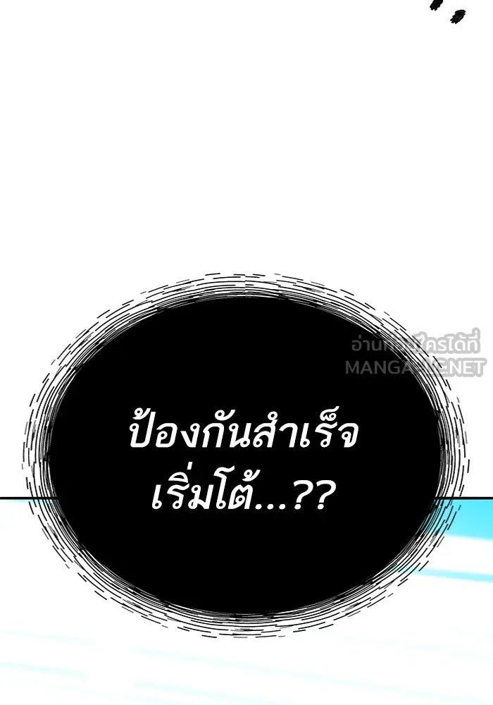 Limit Breaker ยอดคนเลเวลทะลุ ตอนที่ 185 หน้า 189
