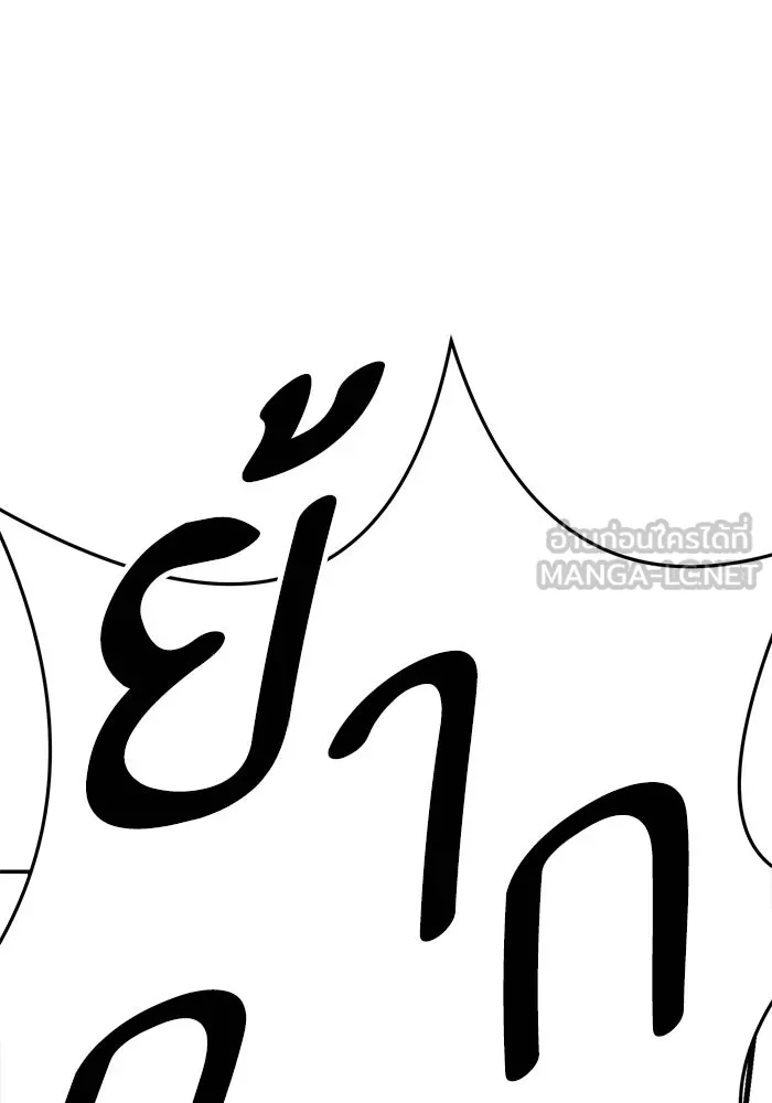 Limit Breaker ยอดคนเลเวลทะลุ ตอนที่ 185 หน้า 192
