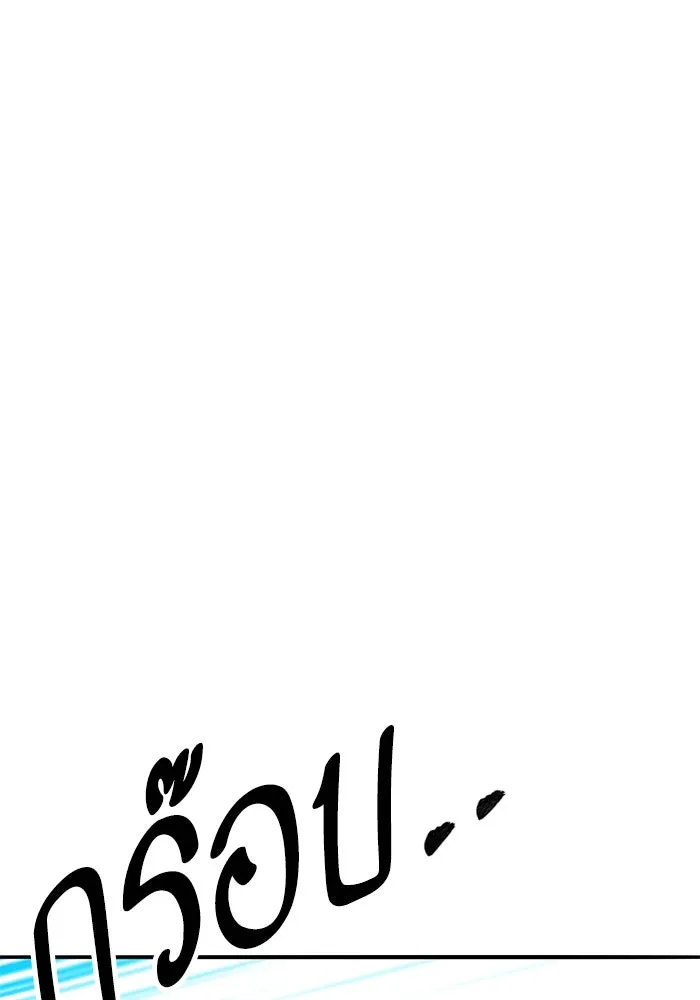 Limit Breaker ยอดคนเลเวลทะลุ ตอนที่ 185 หน้า 197