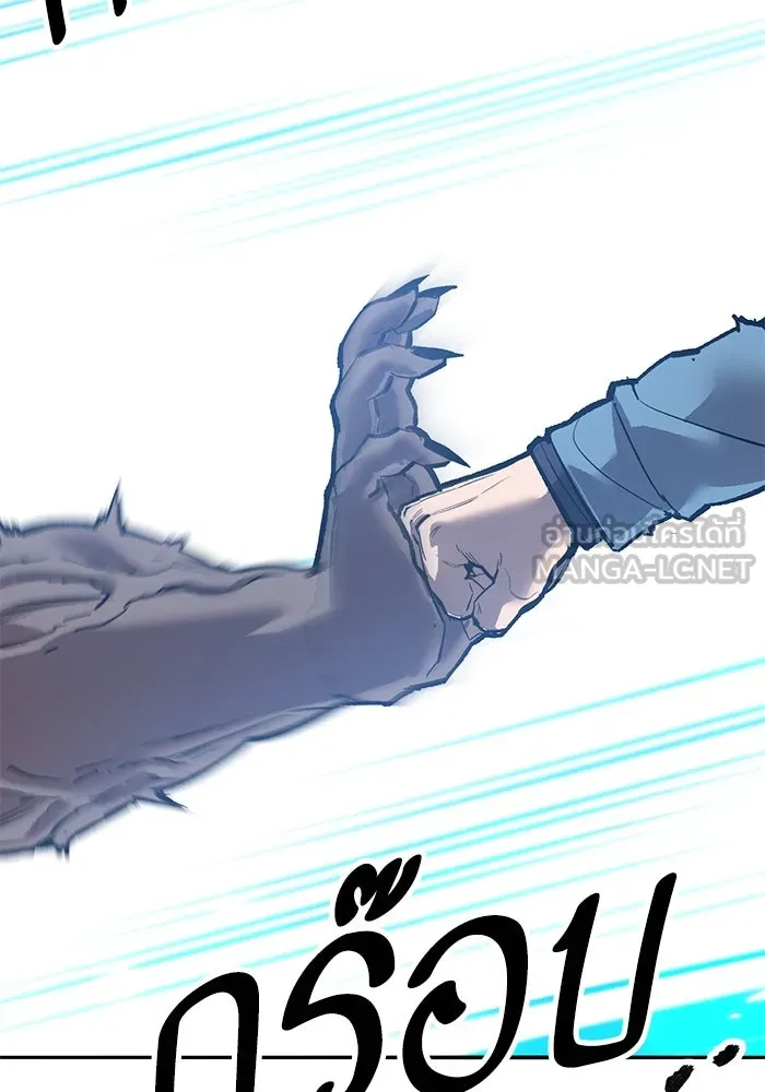 Limit Breaker ยอดคนเลเวลทะลุ ตอนที่ 185 หน้า 198