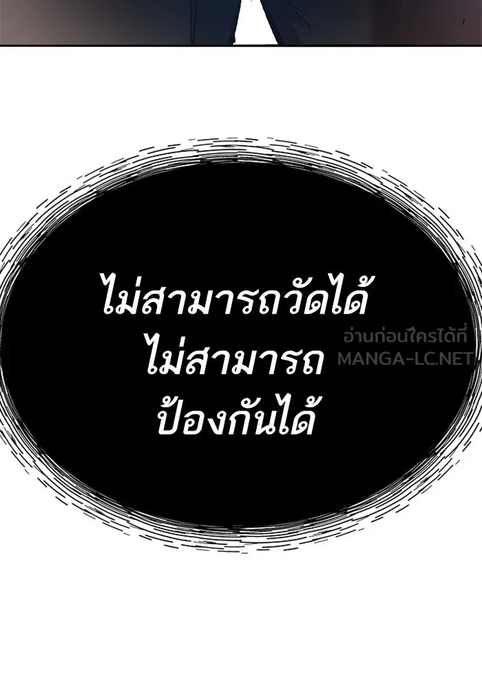 Limit Breaker ยอดคนเลเวลทะลุ ตอนที่ 185 หน้า 201