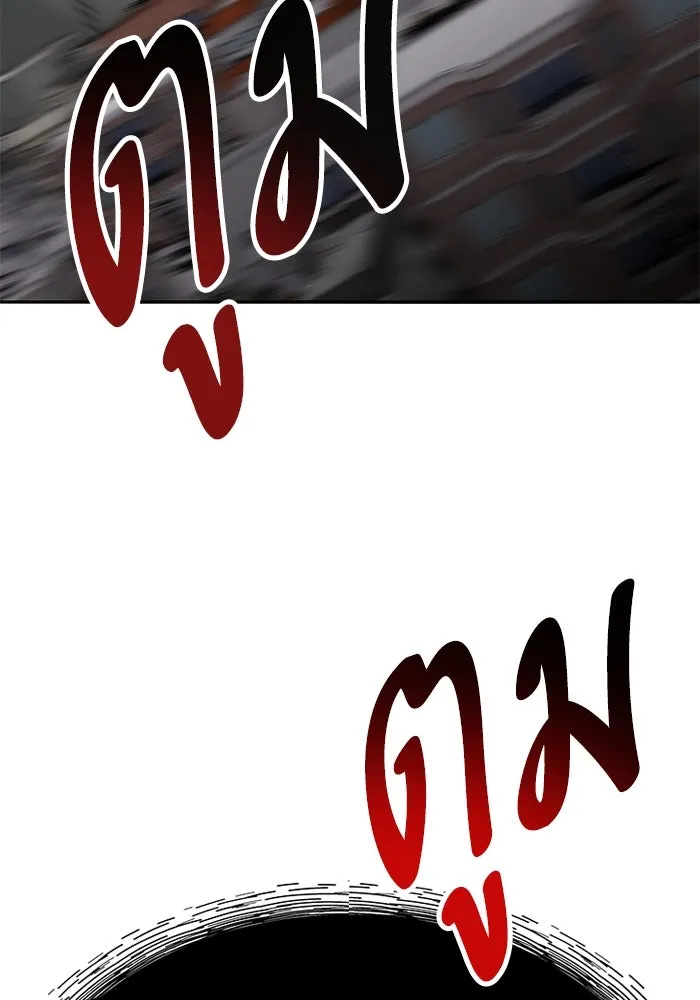 Limit Breaker ยอดคนเลเวลทะลุ ตอนที่ 185 หน้า 209