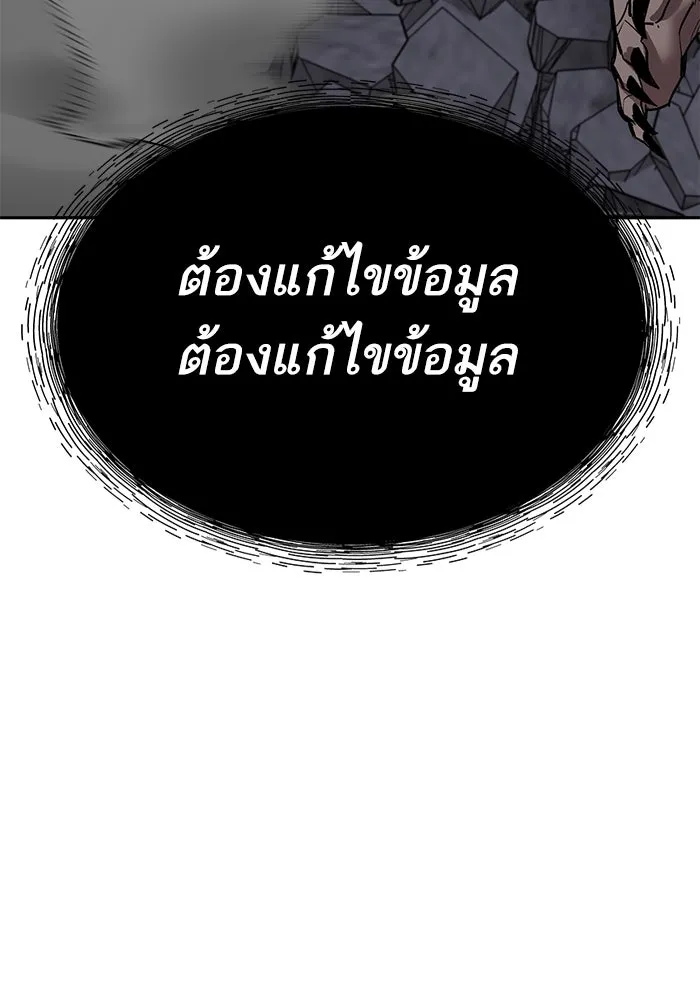 Limit Breaker ยอดคนเลเวลทะลุ ตอนที่ 185 หน้า 212