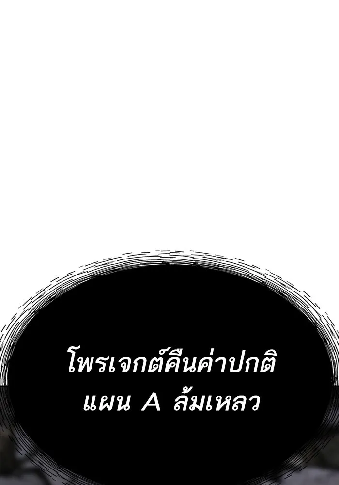 Limit Breaker ยอดคนเลเวลทะลุ ตอนที่ 185 หน้า 218