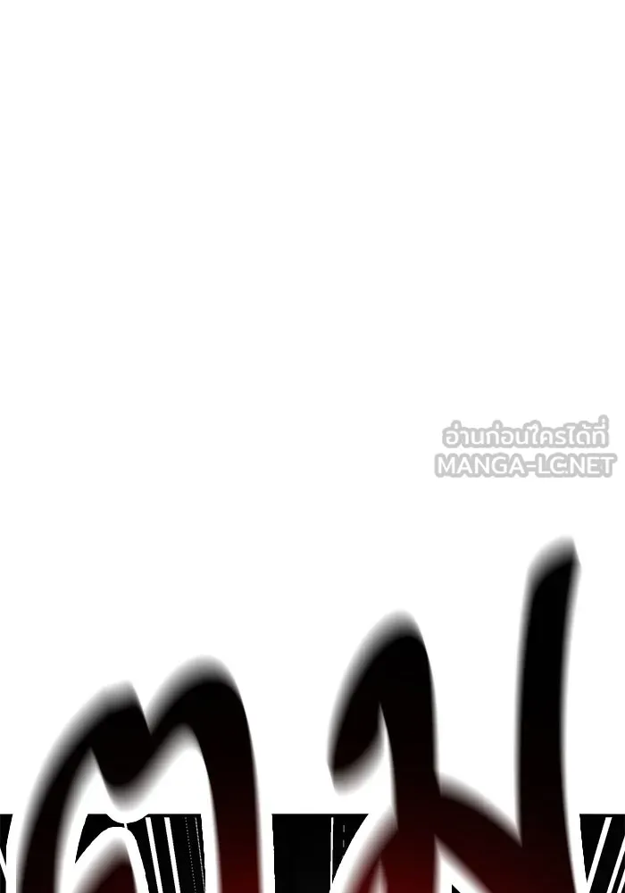 Limit Breaker ยอดคนเลเวลทะลุ ตอนที่ 185 หน้า 228