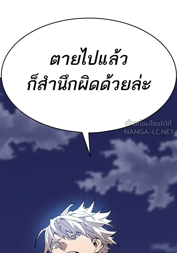 Limit Breaker ยอดคนเลเวลทะลุ ตอนที่ 185 หน้า 234