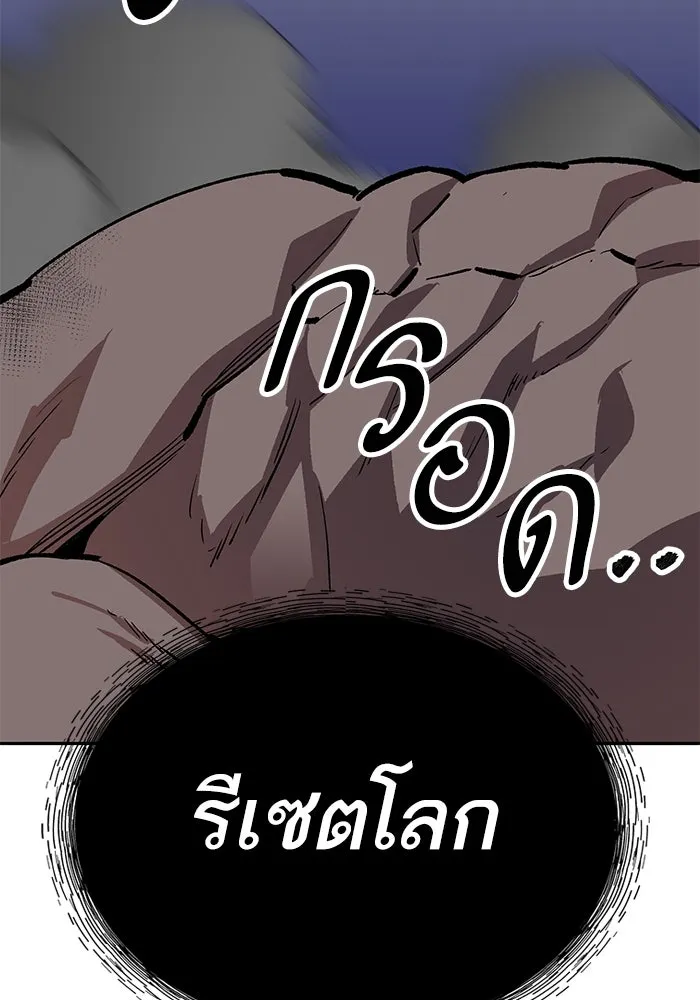 Limit Breaker ยอดคนเลเวลทะลุ ตอนที่ 185 หน้า 239
