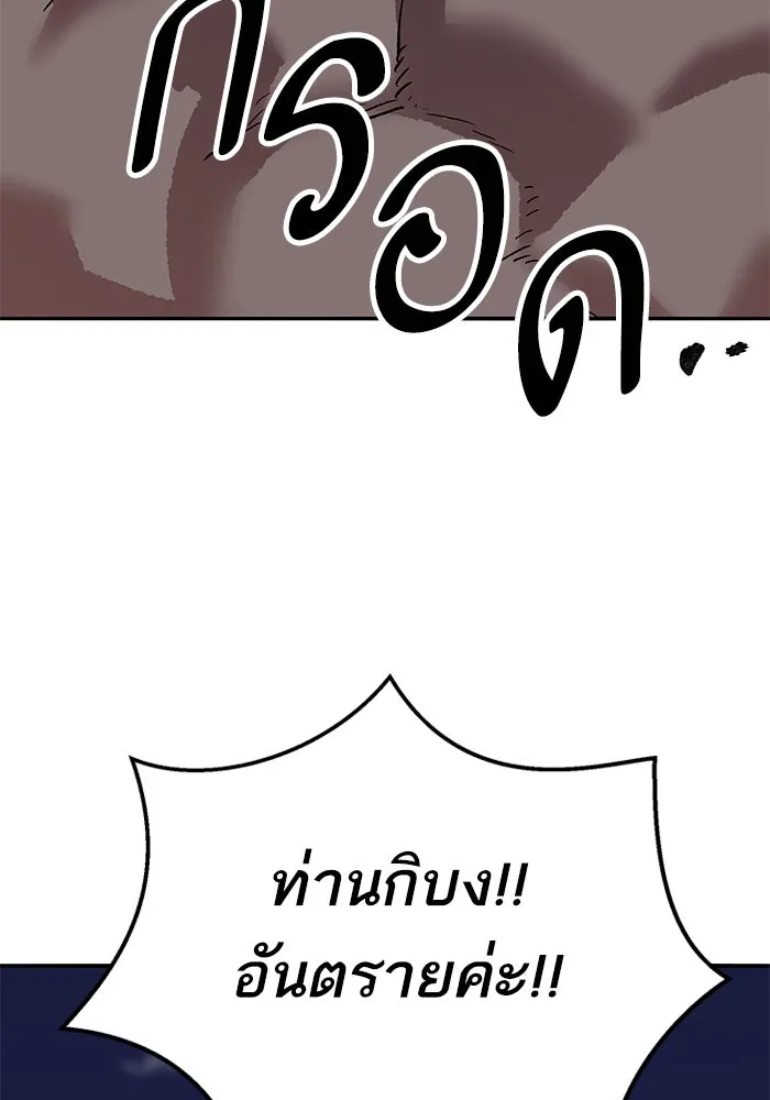 Limit Breaker ยอดคนเลเวลทะลุ ตอนที่ 185 หน้า 242