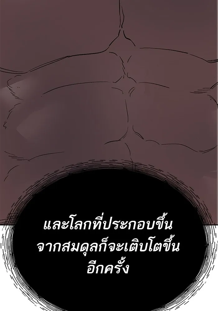 Limit Breaker ยอดคนเลเวลทะลุ ตอนที่ 185 หน้า 247