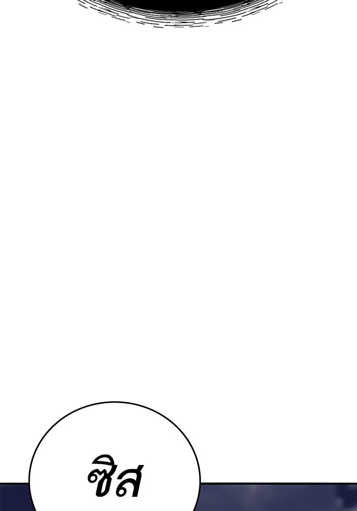 Limit Breaker ยอดคนเลเวลทะลุ ตอนที่ 185 หน้า 248