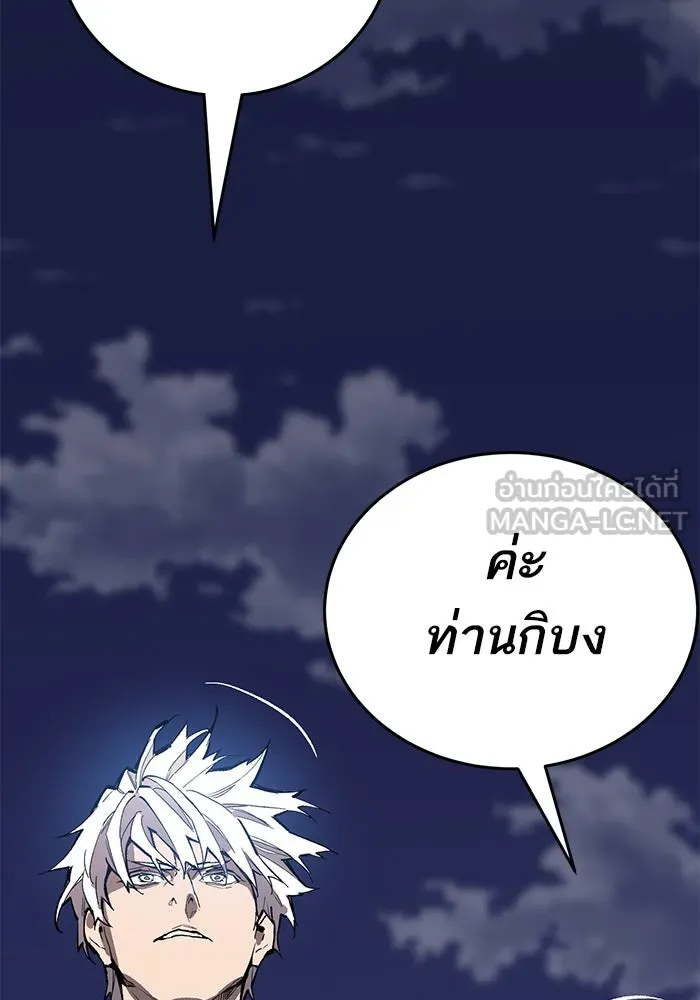 Limit Breaker ยอดคนเลเวลทะลุ ตอนที่ 185 หน้า 249
