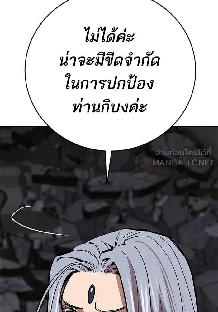 Limit Breaker ยอดคนเลเวลทะลุ ตอนที่ 185 หน้า 252