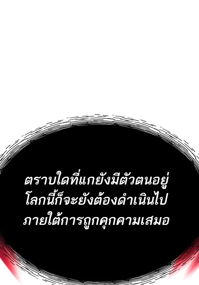 Limit Breaker ยอดคนเลเวลทะลุ ตอนที่ 185 หน้า 257