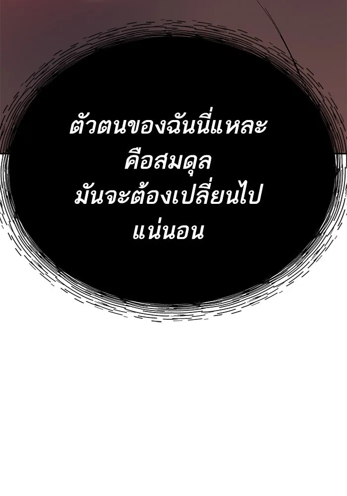 Limit Breaker ยอดคนเลเวลทะลุ ตอนที่ 185 หน้า 263