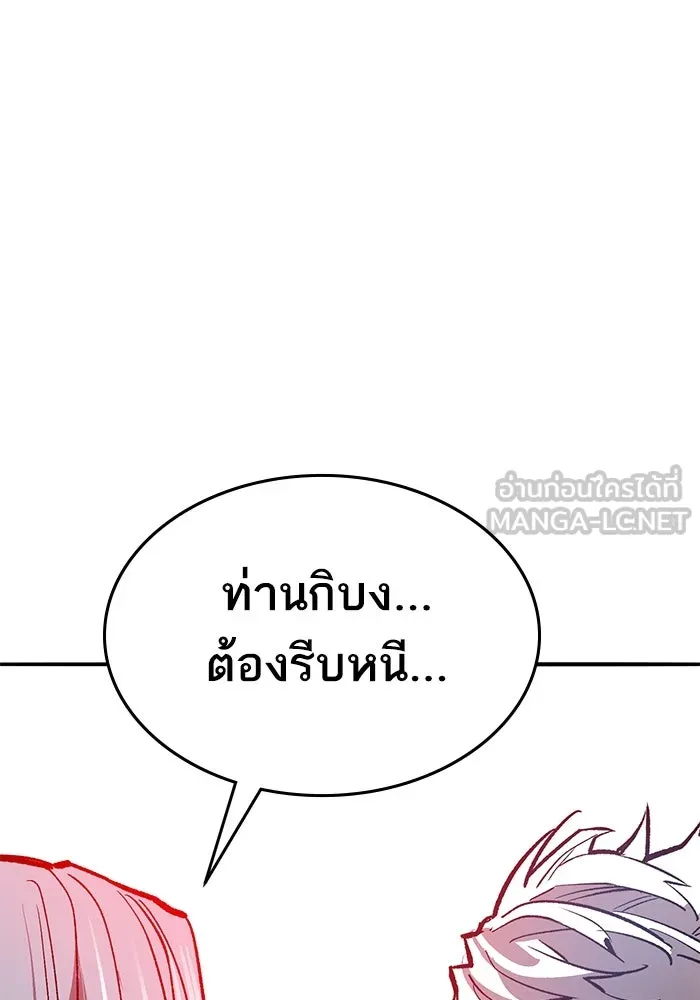 Limit Breaker ยอดคนเลเวลทะลุ ตอนที่ 185 หน้า 264
