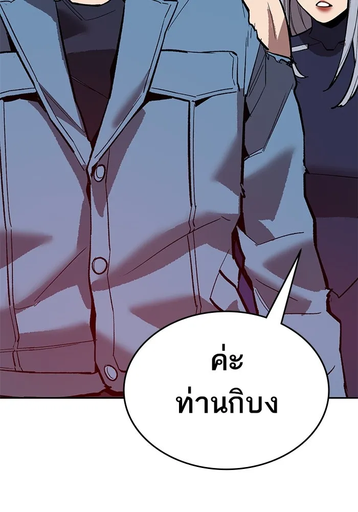 Limit Breaker ยอดคนเลเวลทะลุ ตอนที่ 185 หน้า 281