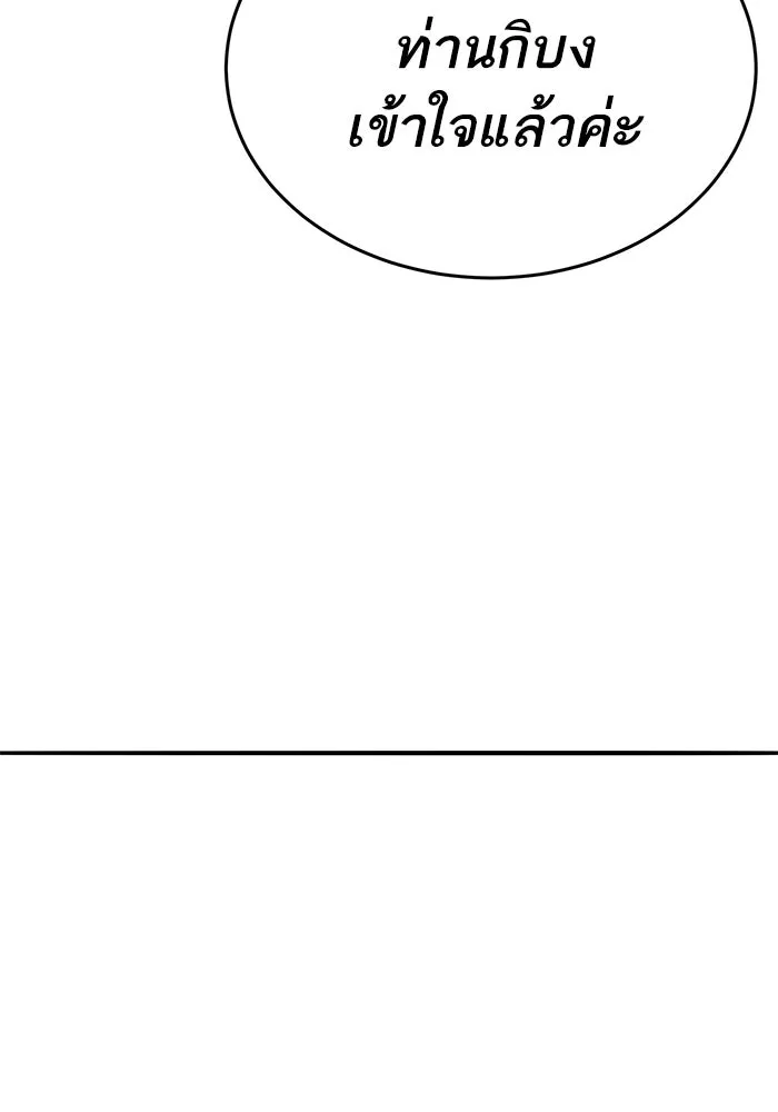 Limit Breaker ยอดคนเลเวลทะลุ ตอนที่ 185 หน้า 287
