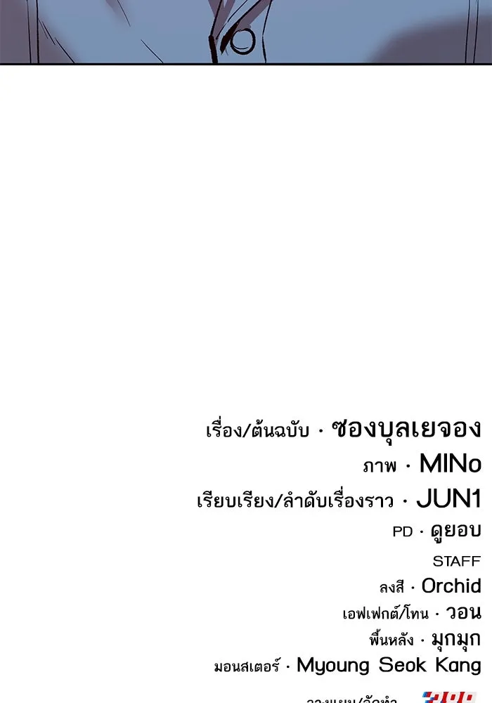 Limit Breaker ยอดคนเลเวลทะลุ ตอนที่ 185 หน้า 295