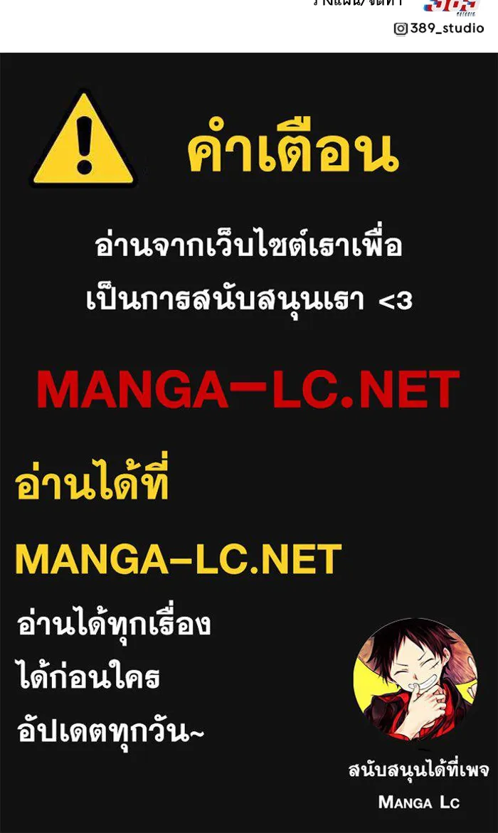 Limit Breaker ยอดคนเลเวลทะลุ ตอนที่ 185 หน้า 296