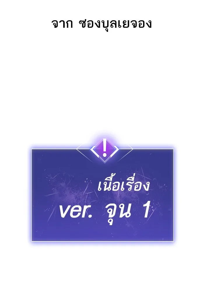 Limit Breaker ยอดคนเลเวลทะลุ ตอนที่ 186.5 หน้า 4