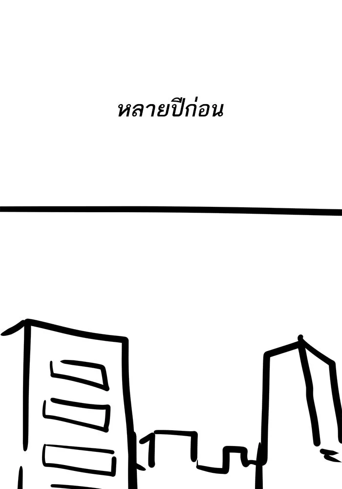 Limit Breaker ยอดคนเลเวลทะลุ ตอนที่ 186.5 หน้า 5