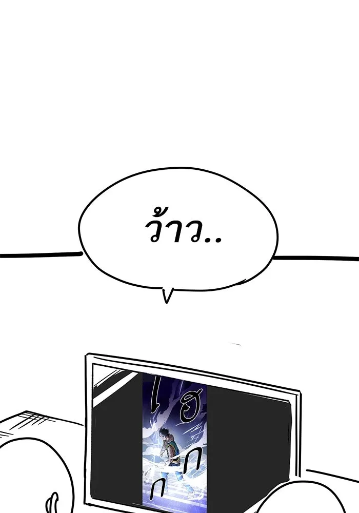 Limit Breaker ยอดคนเลเวลทะลุ ตอนที่ 186.5 หน้า 8