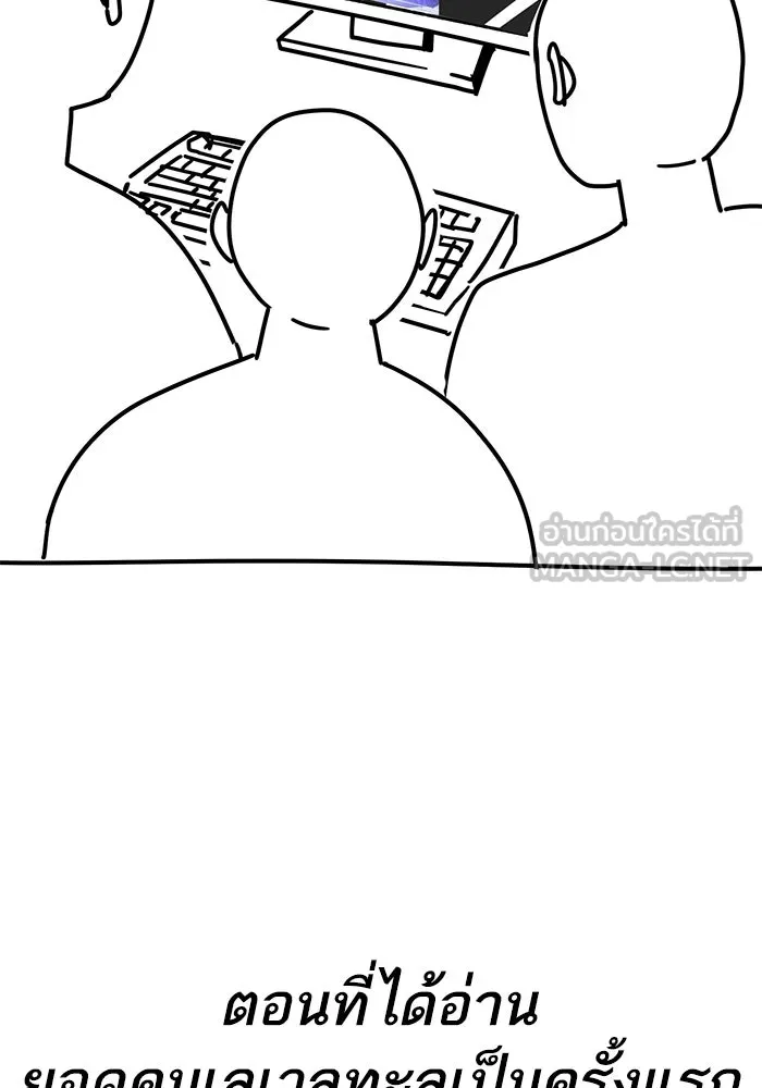 Limit Breaker ยอดคนเลเวลทะลุ ตอนที่ 186.5 หน้า 9