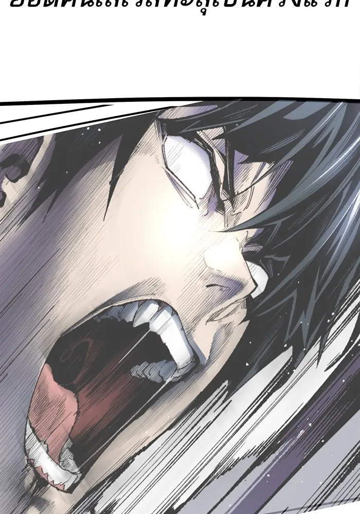 Limit Breaker ยอดคนเลเวลทะลุ ตอนที่ 186.5 หน้า 10