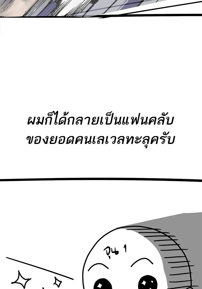 Limit Breaker ยอดคนเลเวลทะลุ ตอนที่ 186.5 หน้า 11