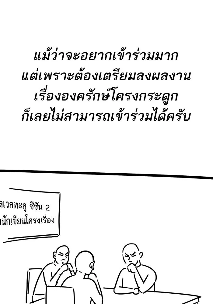 Limit Breaker ยอดคนเลเวลทะลุ ตอนที่ 186.5 หน้า 16