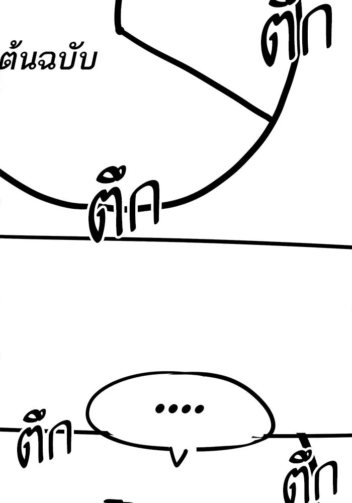 Limit Breaker ยอดคนเลเวลทะลุ ตอนที่ 186.5 หน้า 28