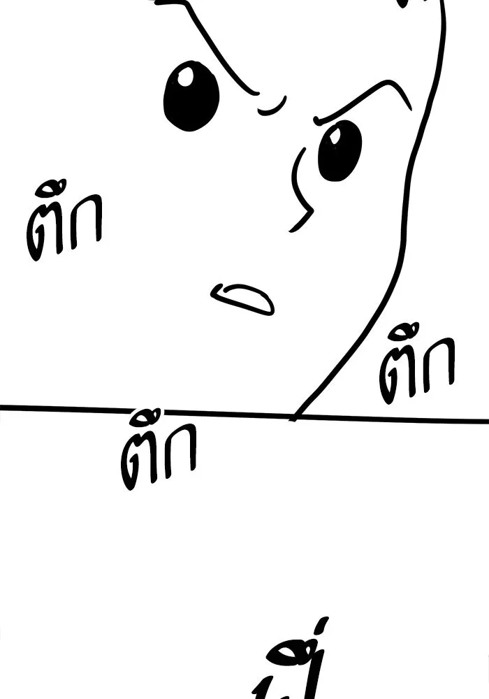 Limit Breaker ยอดคนเลเวลทะลุ ตอนที่ 186.5 หน้า 29