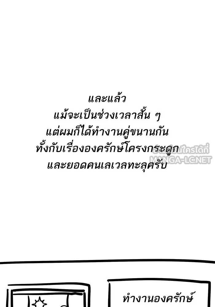 Limit Breaker ยอดคนเลเวลทะลุ ตอนที่ 186.5 หน้า 33