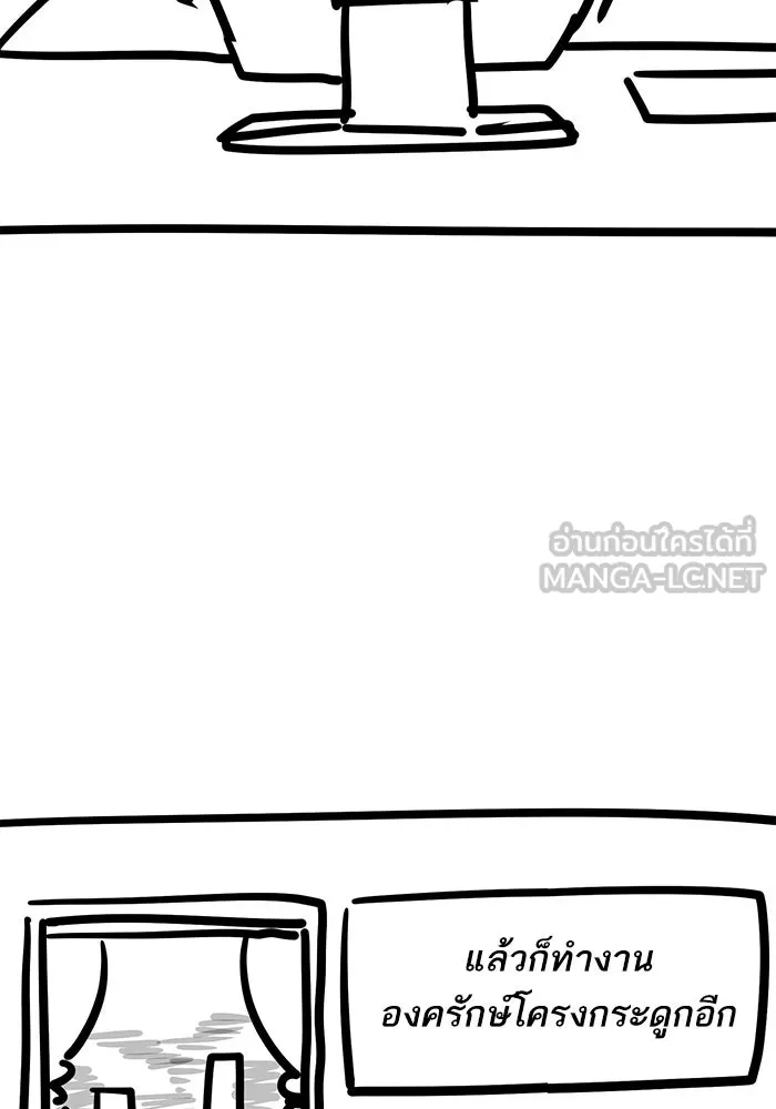 Limit Breaker ยอดคนเลเวลทะลุ ตอนที่ 186.5 หน้า 36