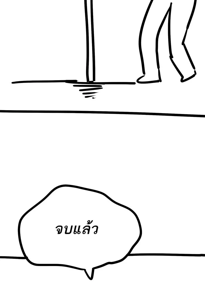 Limit Breaker ยอดคนเลเวลทะลุ ตอนที่ 186.5 หน้า 41