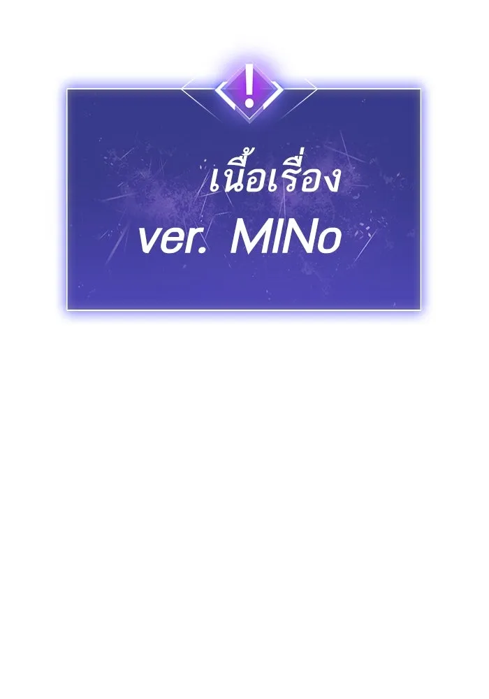 Limit Breaker ยอดคนเลเวลทะลุ ตอนที่ 186.5 หน้า 46