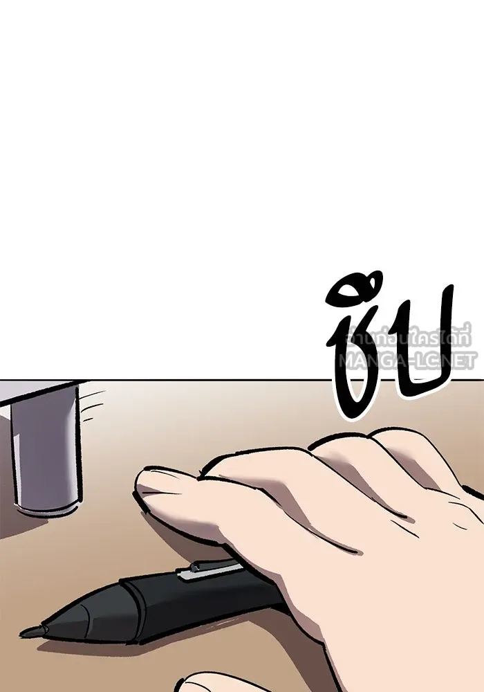 Limit Breaker ยอดคนเลเวลทะลุ ตอนที่ 186.5 หน้า 48