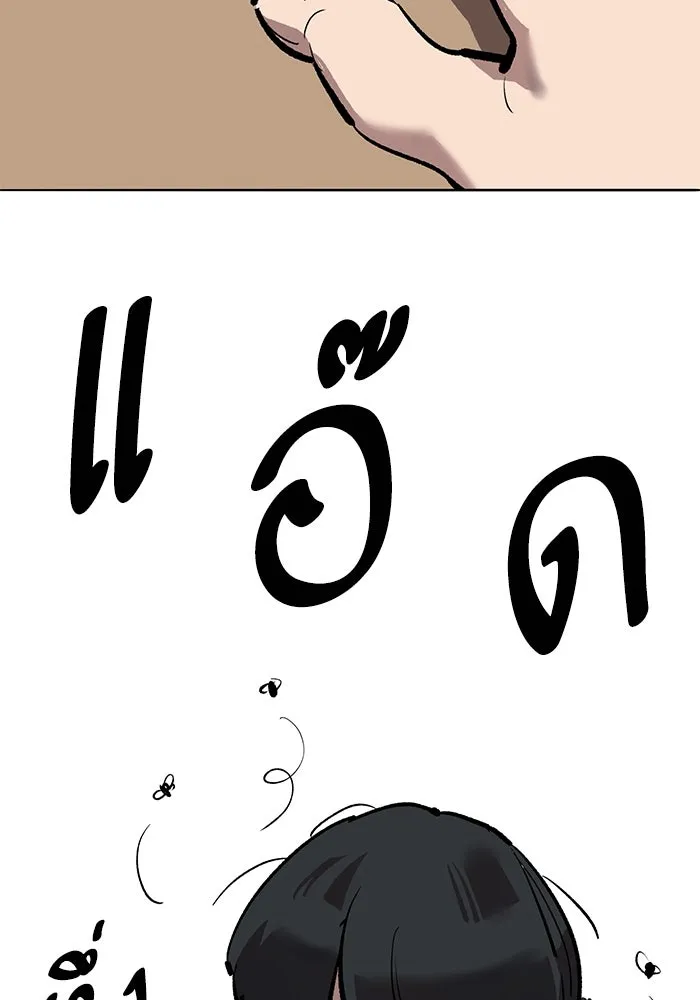 Limit Breaker ยอดคนเลเวลทะลุ ตอนที่ 186.5 หน้า 49