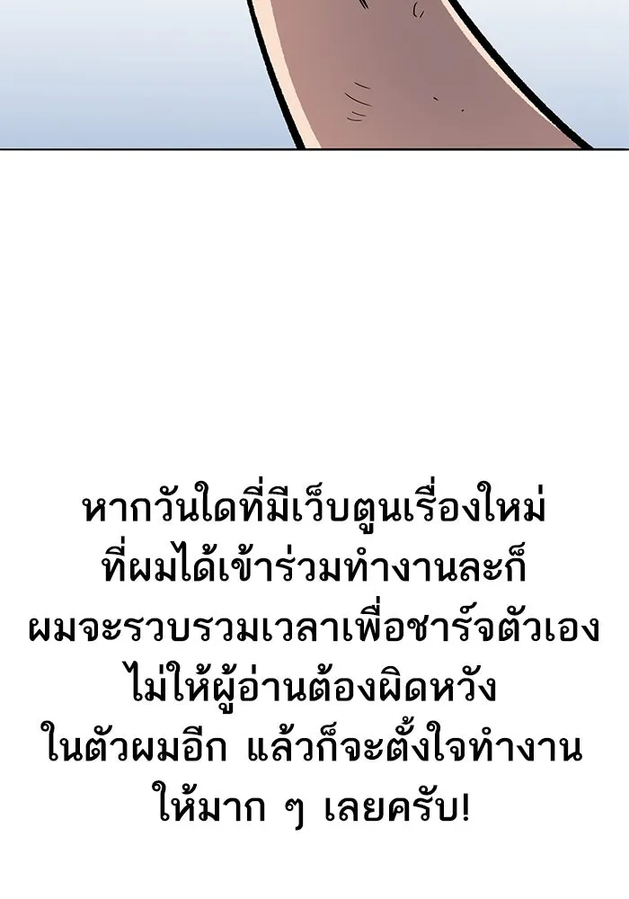 Limit Breaker ยอดคนเลเวลทะลุ ตอนที่ 186.5 หน้า 55