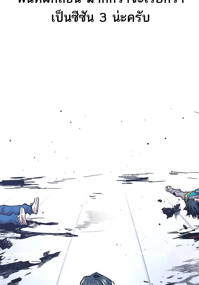 Limit Breaker ยอดคนเลเวลทะลุ ตอนที่ 186.5 หน้า 67