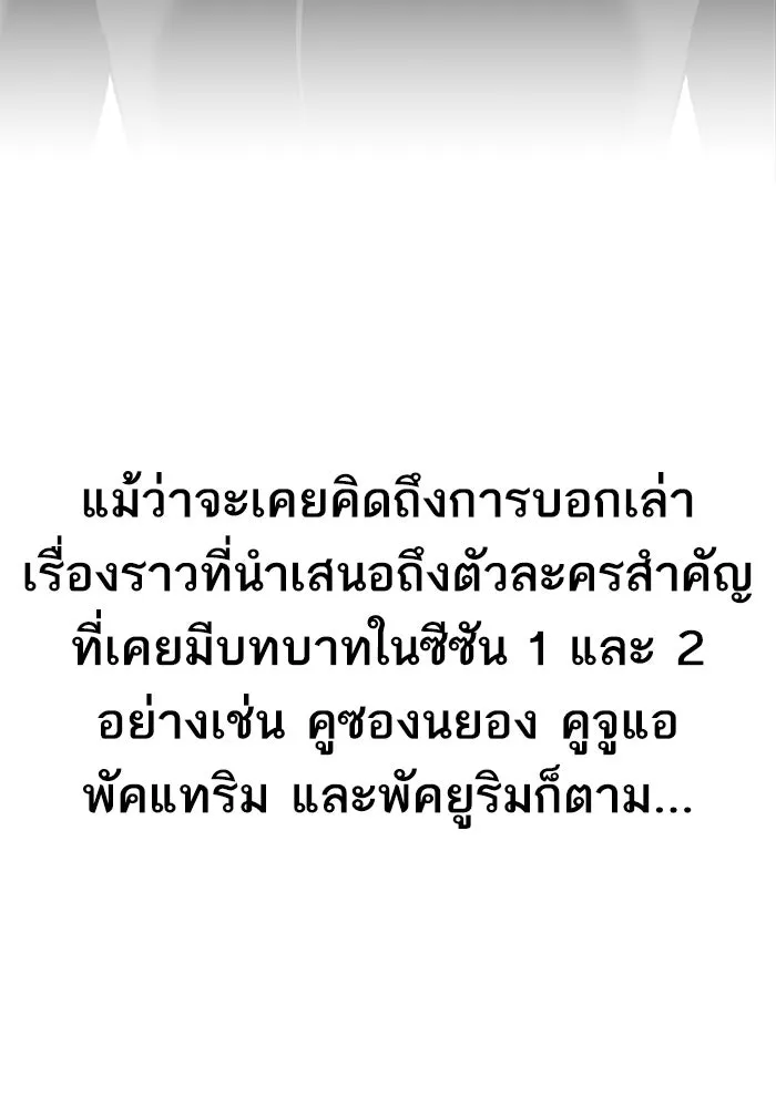 Limit Breaker ยอดคนเลเวลทะลุ ตอนที่ 186.5 หน้า 73