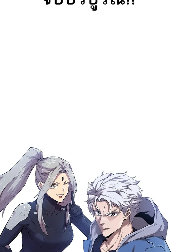 Limit Breaker ยอดคนเลเวลทะลุ ตอนที่ 186.5 หน้า 80