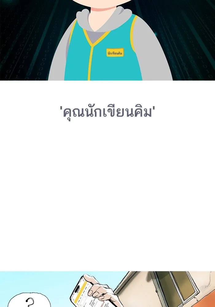 Limit Breaker ยอดคนเลเวลทะลุ ตอนที่ 186.5 หน้า 86