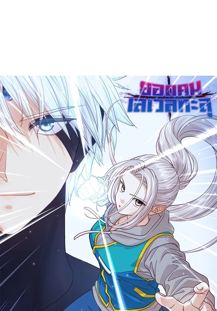 Limit Breaker ยอดคนเลเวลทะลุ ตอนที่ 186.5 หน้า 88